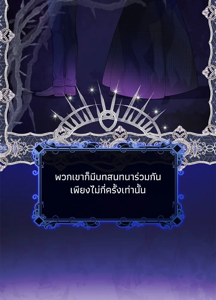 อดีตภรรยาของพระเอกหนุ่มจอมคลั่งรัก ตอนที่ 3 รูปที่ 5