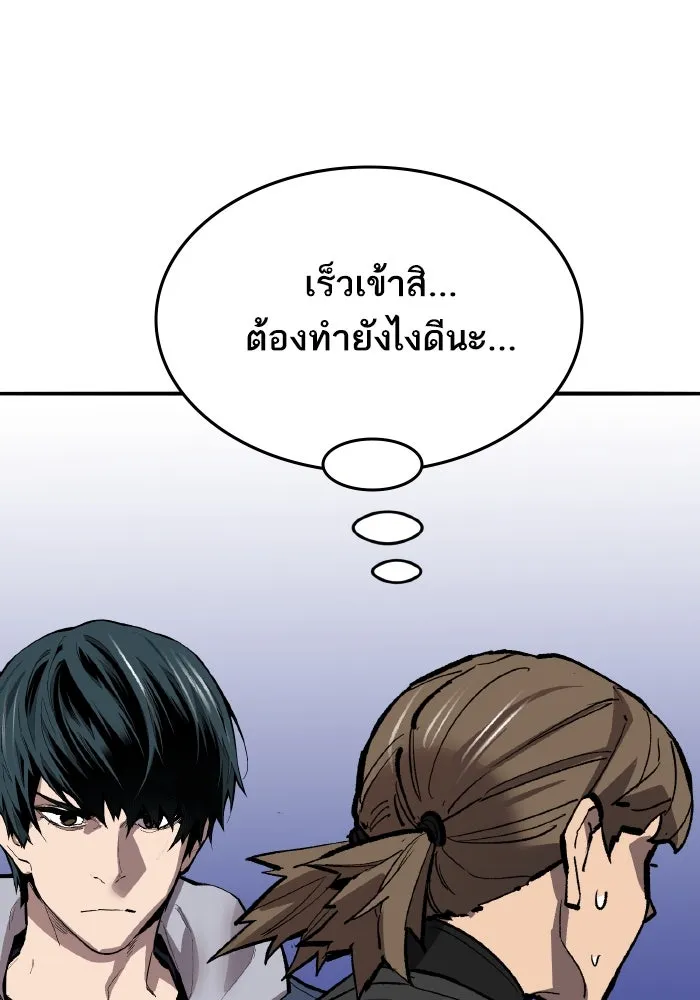 ยอดคนเลเวลทะลุ ตอนที่ 84 มนุษย์นั้นแข็งแกร่ง (2) รูปที่ 127