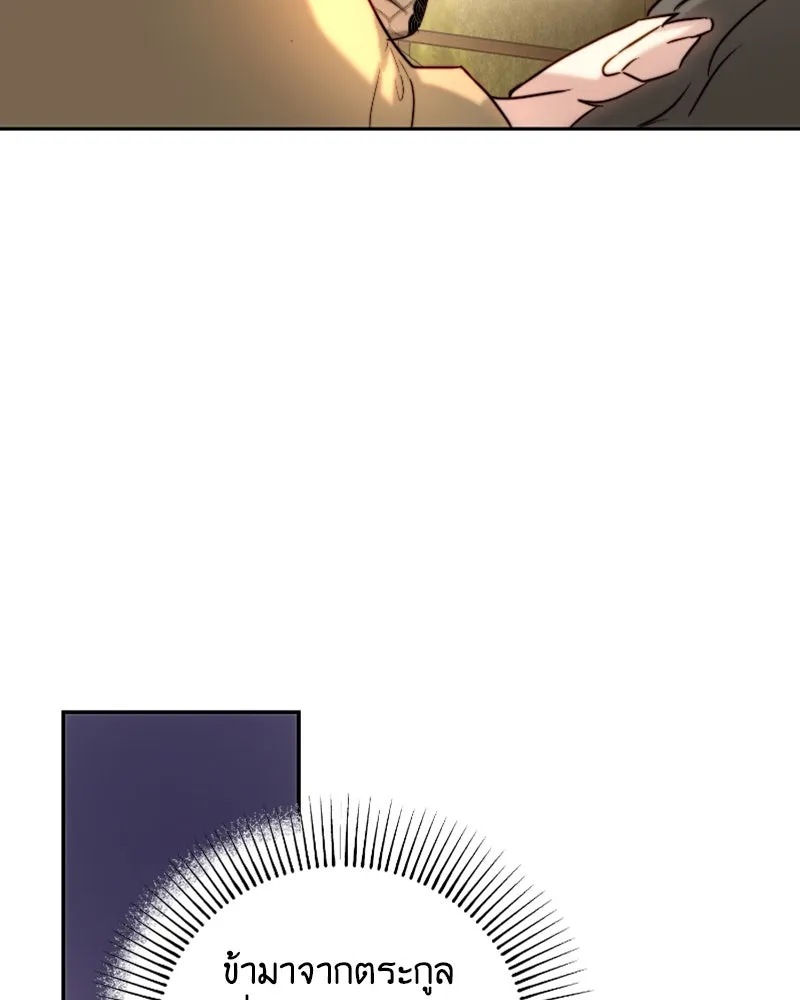 เจ้าหญิงคลั่งแห่งวังหลวง ตอนที่ 41 รูปที่ 22