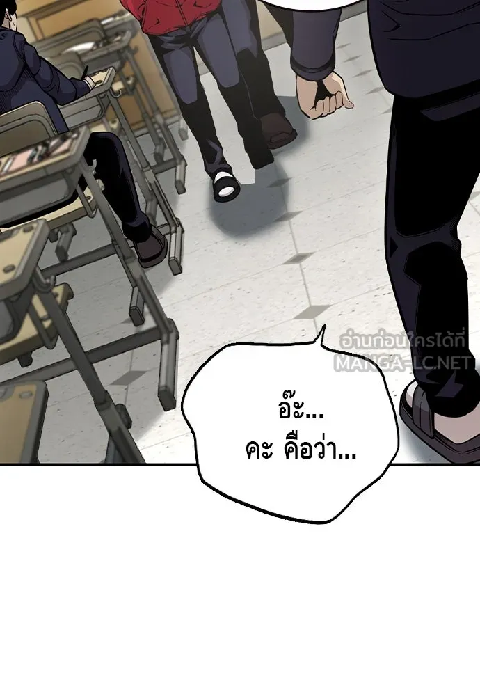 King Game ตอนที่ 102 ไปเรียกหัวหน้าออกมาซะ รูปที่ 63