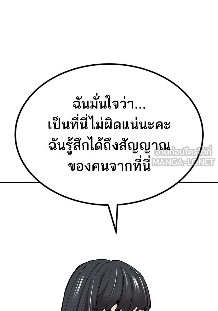 ยอดคนเลเวลทะลุ ตอนที่ 74 ทฤษฎีบริสุทธิ์ รูปที่ 84