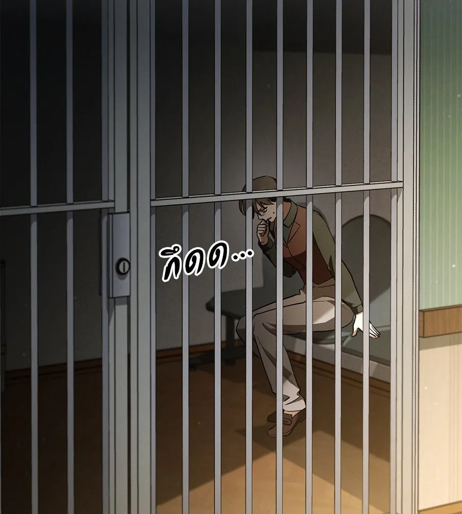 เรือนจำรัก ตอนที่ 62 รูปที่ 122