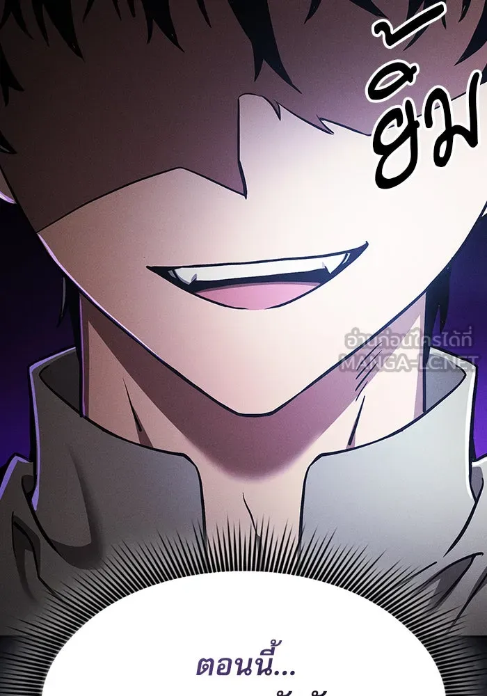 นักดาบอัจฉริยะจากอะคาเดมี ตอนที่ 14 รูปที่ 102