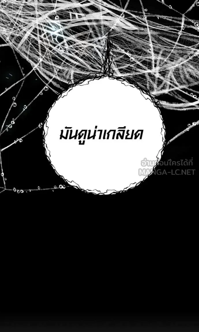 ออร่าดาราอัจฉริยะ ตอนที่ 78 รูปที่ 130