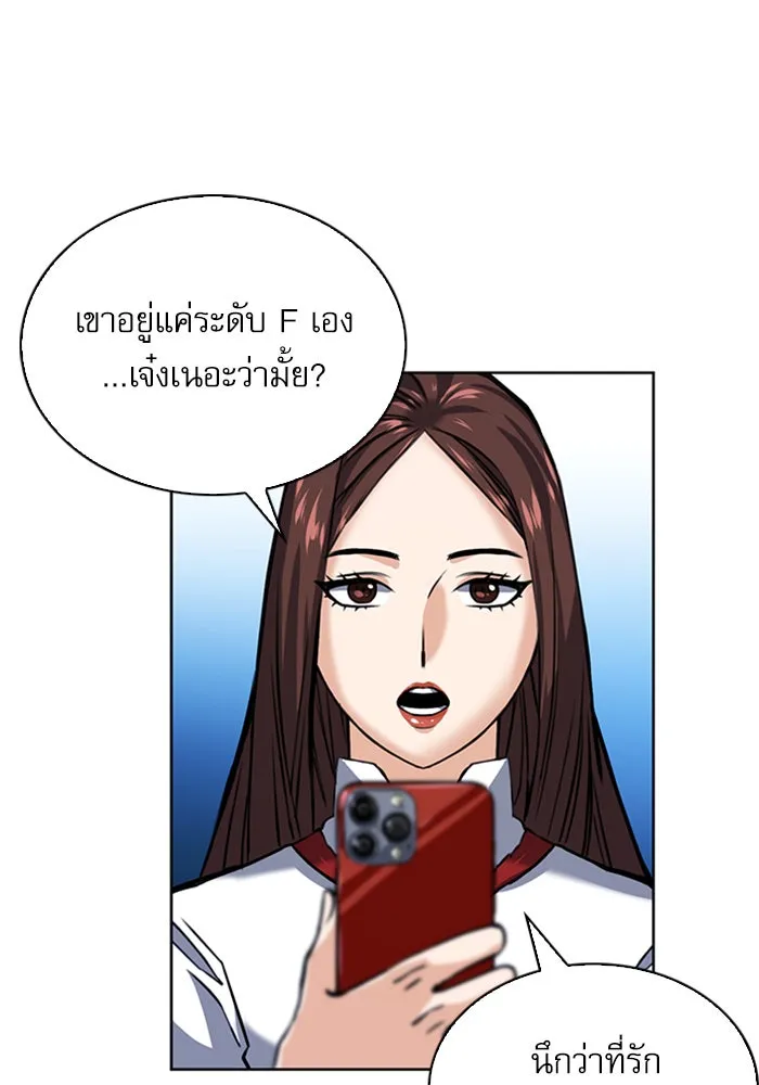 ดรูอิดแห่งสถานีโซล ตอนที่ 32 รูปที่ 133