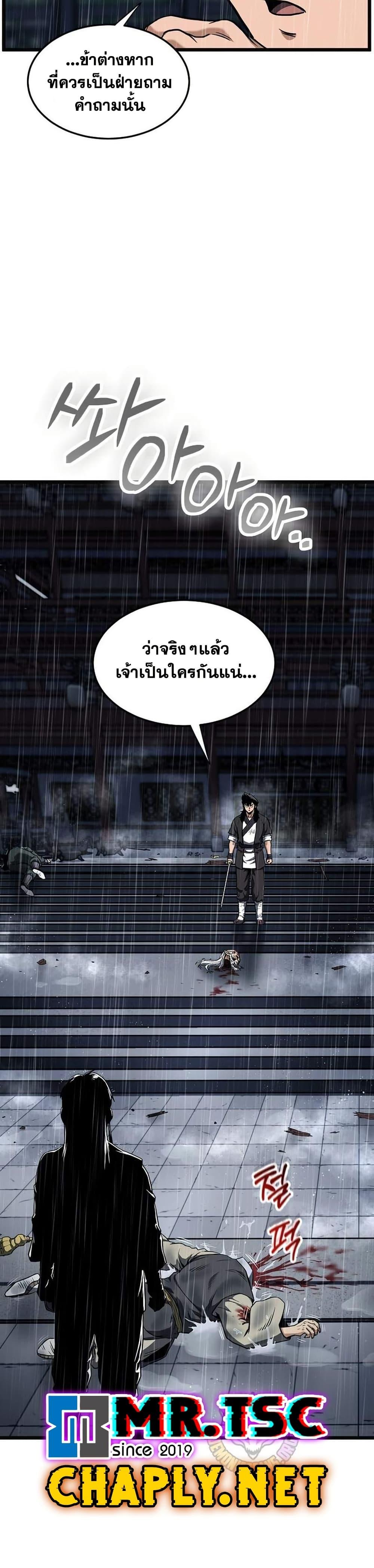 Manga-lc-com อ่านมังงะ อ่านการ์ตูน ออนไลน์ ฟรี Murim Login ตอนที่ 1 2 3 4 5 6 7 8 9 10 11 12 13 14 ฟรี ไม่มีโฆษณา Manga-lc - อ่าน มังงะ อ่าน การ์ตูน ออนไลน์ อ่านมังงะ ฟรี