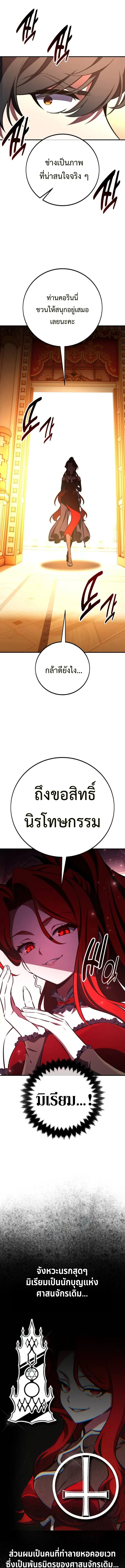 I Killed an Academy Player เม_อผมอยากฆ_าเพลเยอร_ ตอนที่ ตอนที่ 103 รูปที่ 25