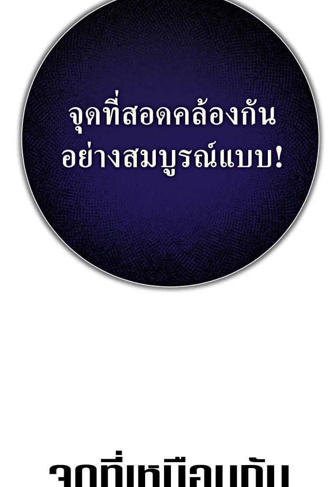 ชิงชีวิตพลิกลิขิตชะตา ตอนที่ 176. หากเทพเจ้าทรงรักลูกจริง(2) รูปที่ 196