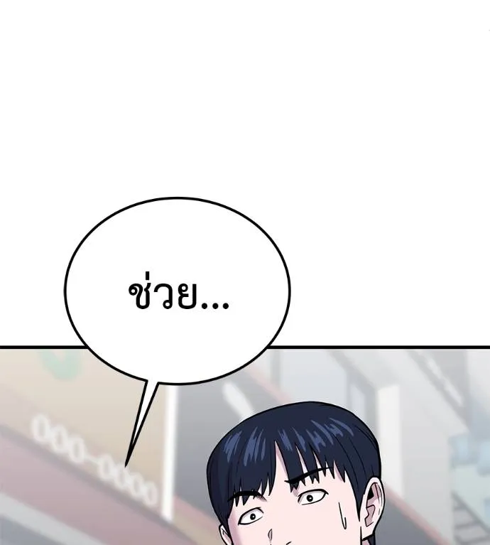 เรียกฉันว่าพระเจ้า ตอนที่ 8 รูปที่ 127