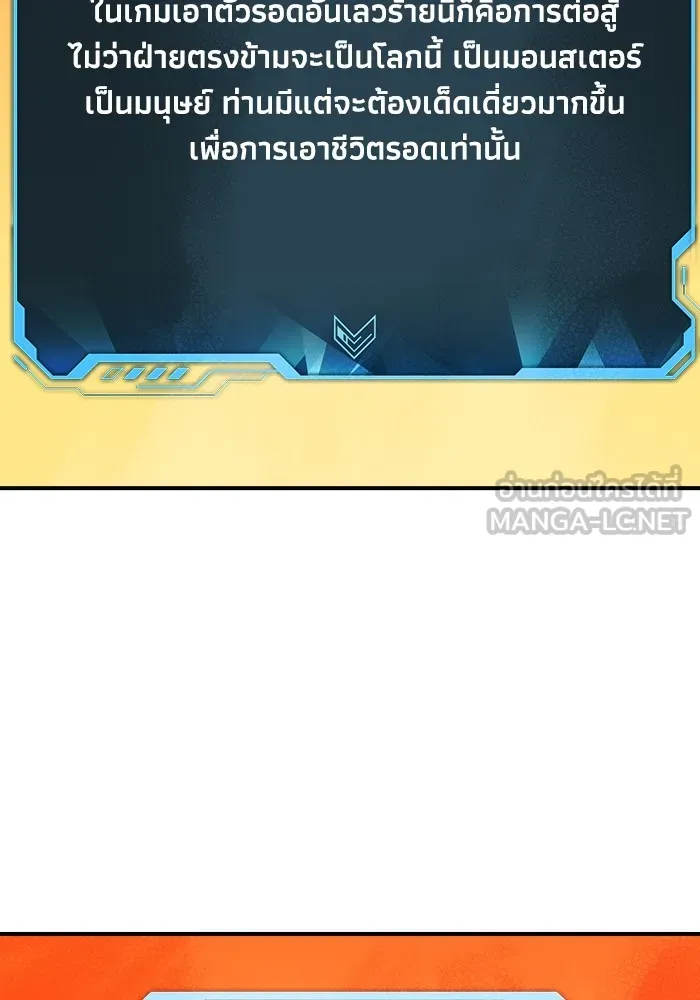 The Lone Necromancer ตอนที่ 26 รูปที่ 117