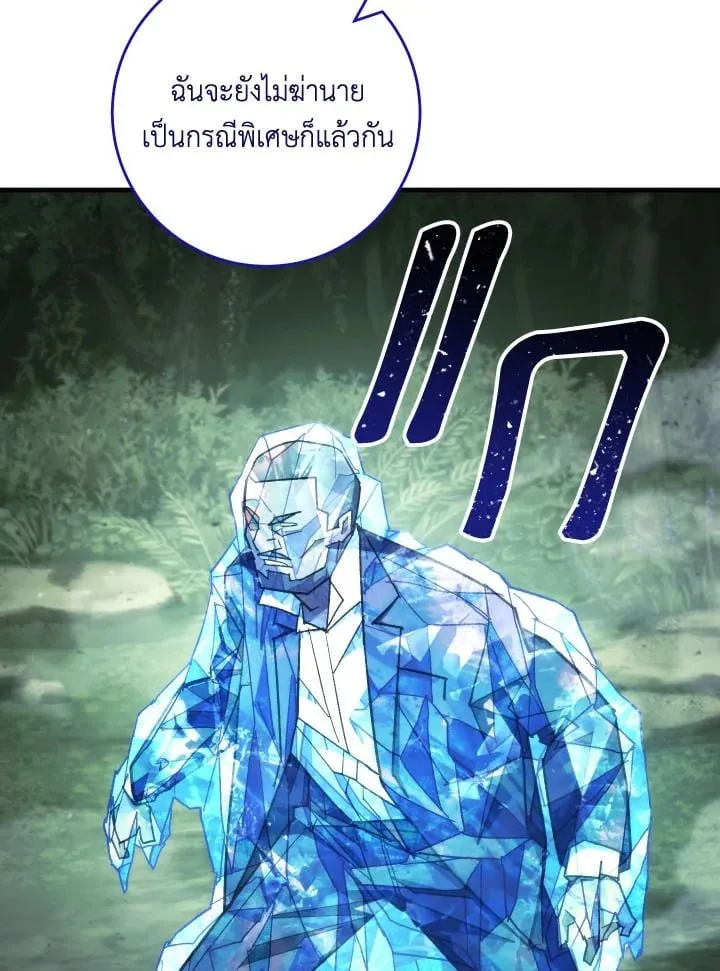 The Hero Returns ตอนที่ ตอนที่ 83 รูปที่ 40