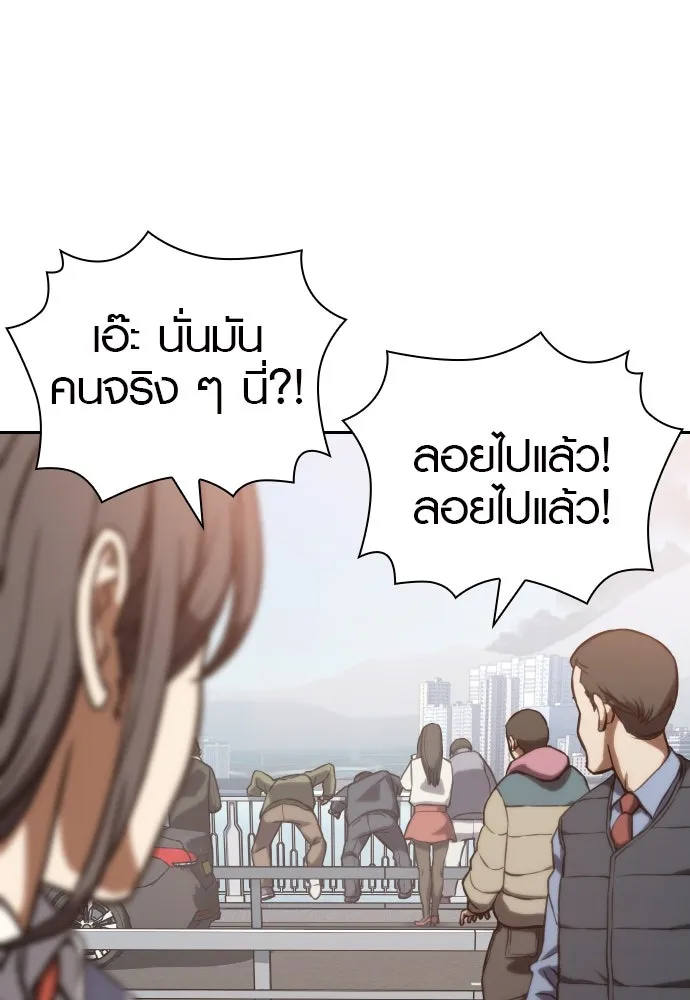 นักรบแช่แข็ง ตอนที่ 1 รูปที่ 11