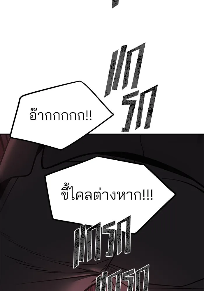 เลวฟาดเลว ตอนที่ 185 รูปที่ 137