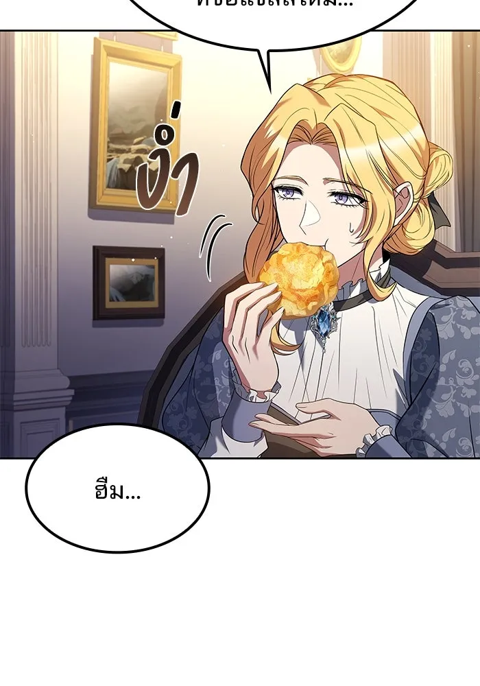 ครัวจอมเวท ตอนที่ 74 รูปที่ 70