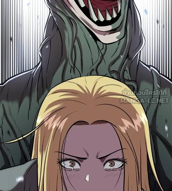 เรียกฉันว่าพระเจ้า ตอนที่ 27 รูปที่ 33