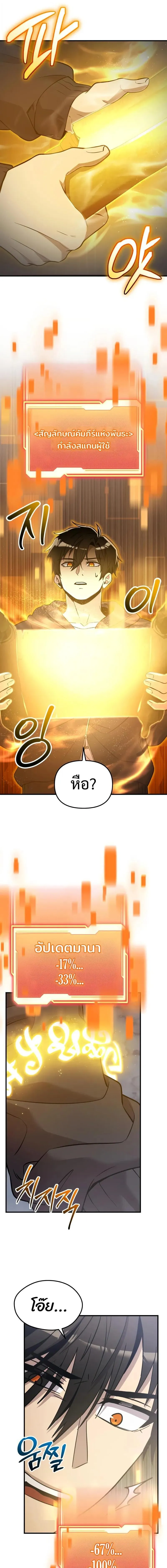 I Obtained a Mythic Item พล_กชะตาคว_าไอเทมระด_บเทพ ตอนที่ ตอนที่ 163 รูปที่ 12