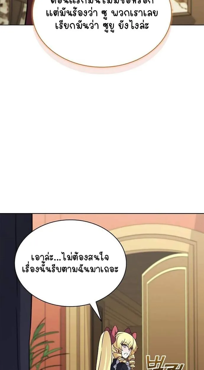 Part-Time Grim Reaper งานเสร_มของฉ_นค_อการเป_นม_จจ_ราช ตอนที่ ตอนที่ 26 รูปที่ 34