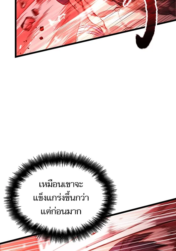 หลังวันสิ้นโลก ตอนที่ 79 รูปที่ 121