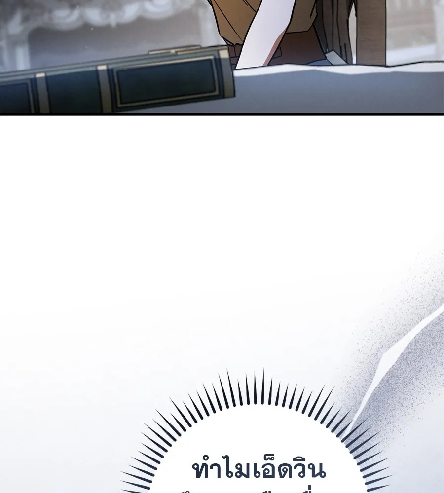 เรือนจำรัก ตอนที่ 66 รูปที่ 98