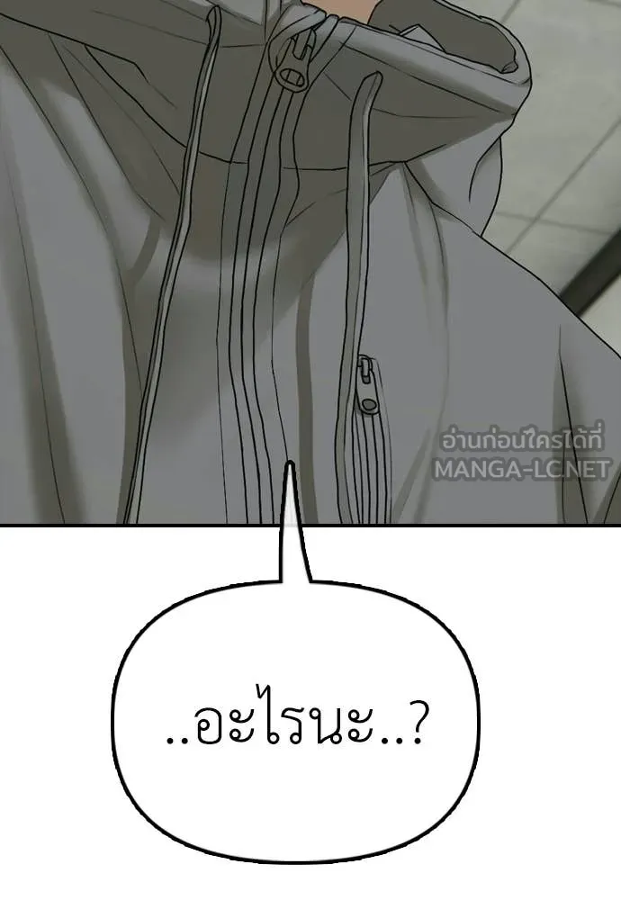 ผู้กล้าฝ่า ตอนที่ 32 รูปที่ 8