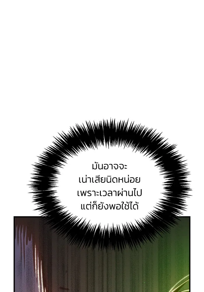The Lone Necromancer ตอนที่ 36 รูปที่ 29