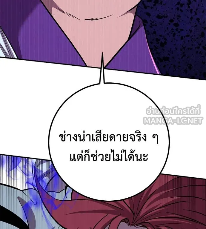 เรียกฉันว่าพระเจ้า ตอนที่ 53 รูปที่ 25