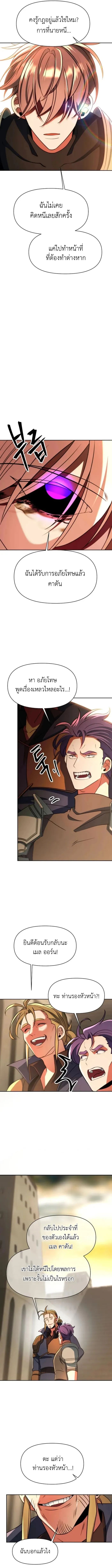 Archmage Transcending Through Regression ตอนที่ ตอนที่ 128 รูปที่ 2