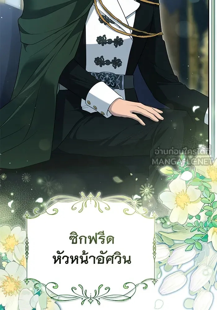 เกมรักด่านสุดท้ายจับนายพระเอก ตอนที่ 16 รูปที่ 120
