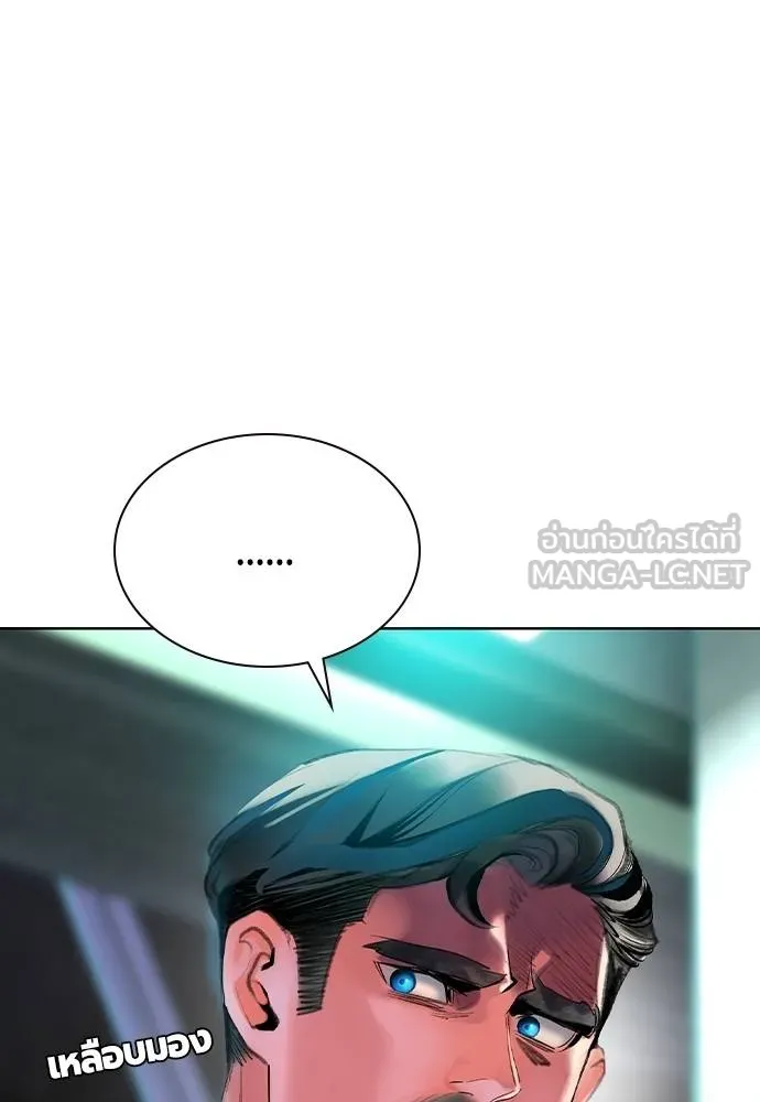 Jungle Juice ตอนที่ 121 รูปที่ 78