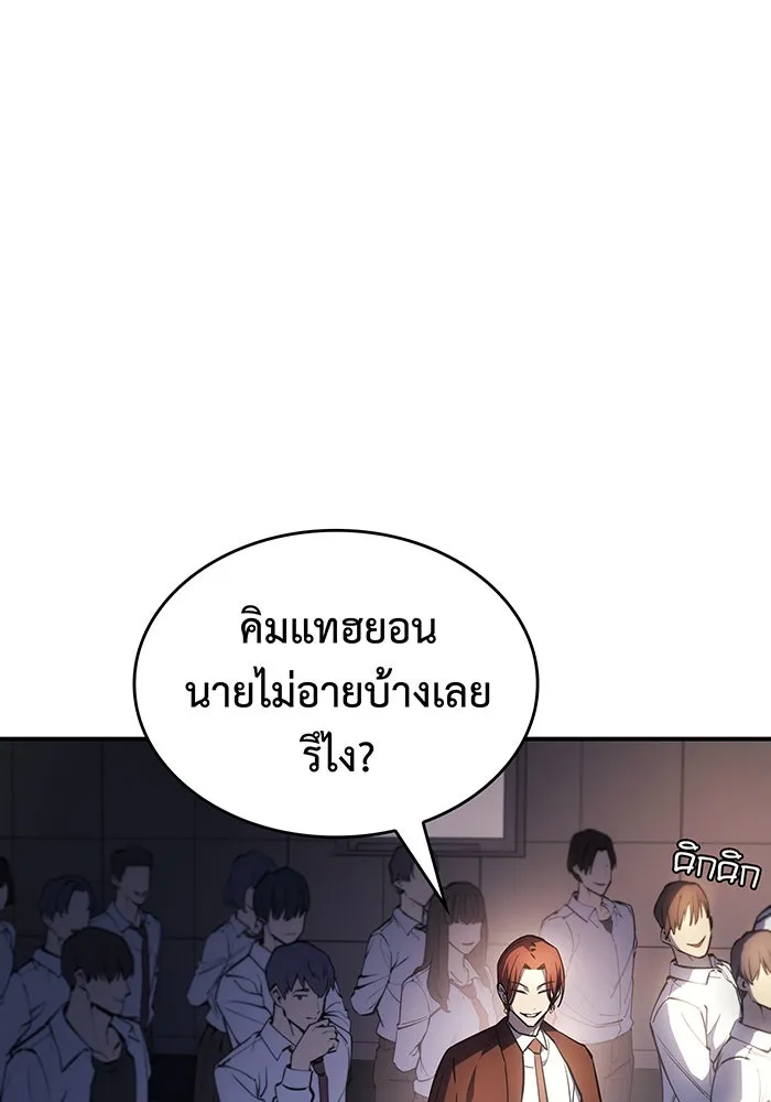 เกิดใหม่พร้อมพลังแห่งราชัน ตอนที่ 9 รูปที่ 85