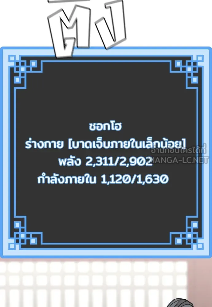 เส้นทางสู่เทพมาร ตอนที่ 21 รูปที่ 39