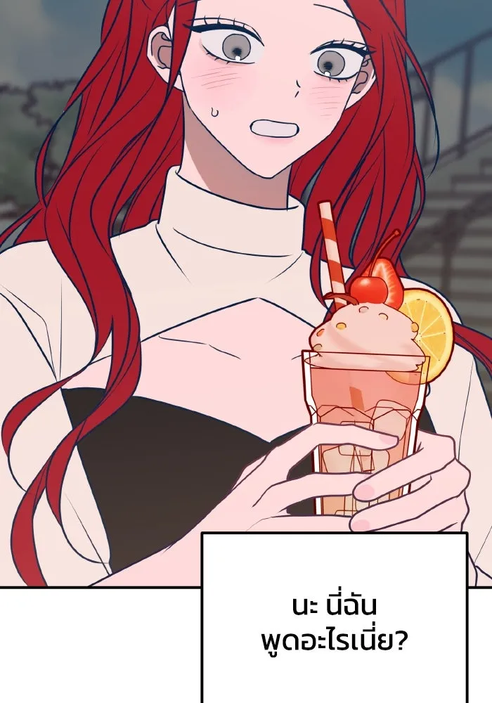 รักนี้ไม่มีรีไซเคิล ตอนที่ 70 รูปที่ 40