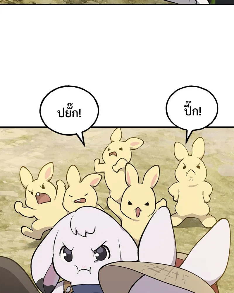 ปลูกผักพิชิตหอคอย ตอนที่ 6 รูปที่ 104