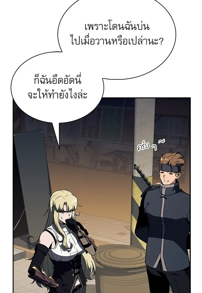 ครัวผู้กล้าท้าให้ชิม ตอนที่ 30 รูปที่ 11