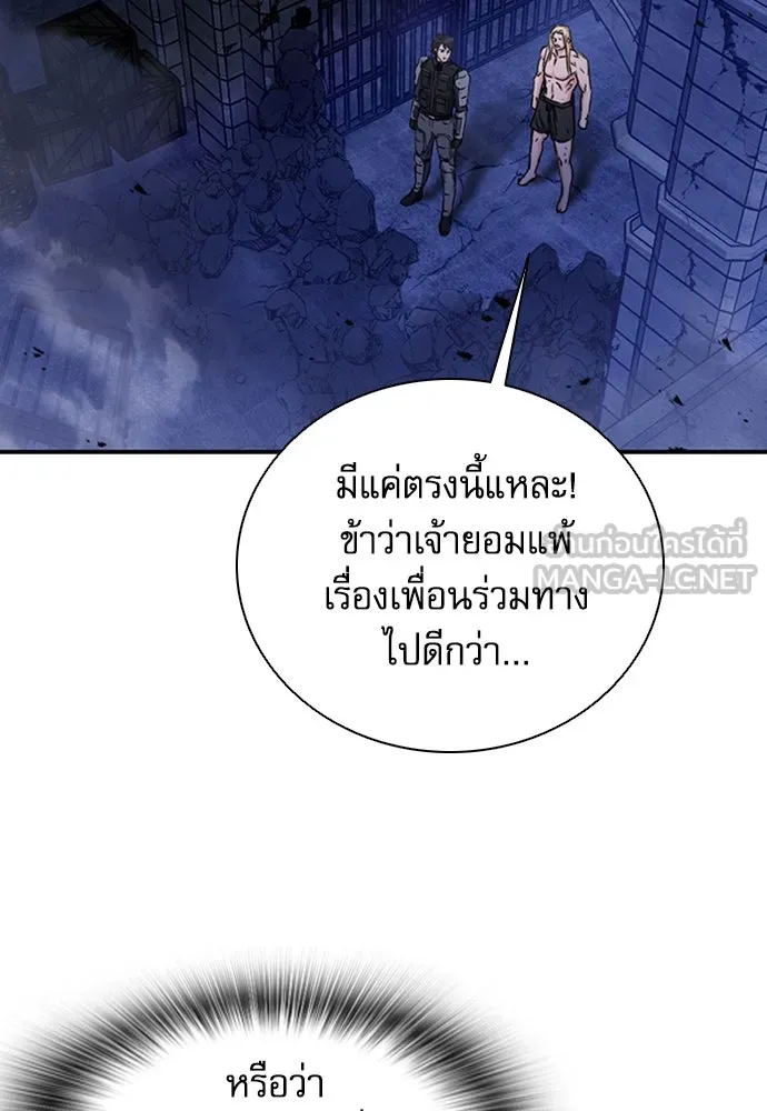 ดรูอิดแห่งสถานีโซล ตอนที่ 105 รูปที่ 87