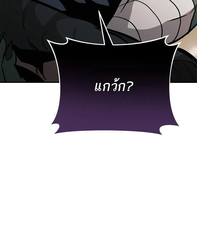 โทษที พื้นที่นี้ห้ามออก ตอนที่ 2 รูปที่ 79