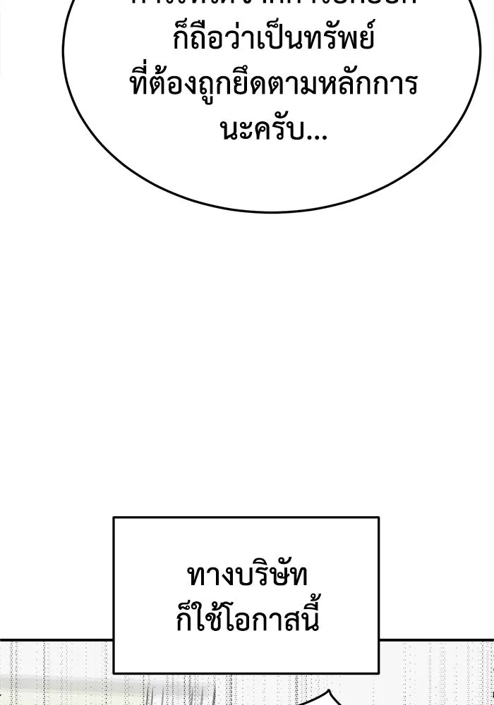 ช่วยเปลี่ยนฉันที ตอนที่ 328. ซีซัน 3 ฮยอนยอจู 23 รูปที่ 38