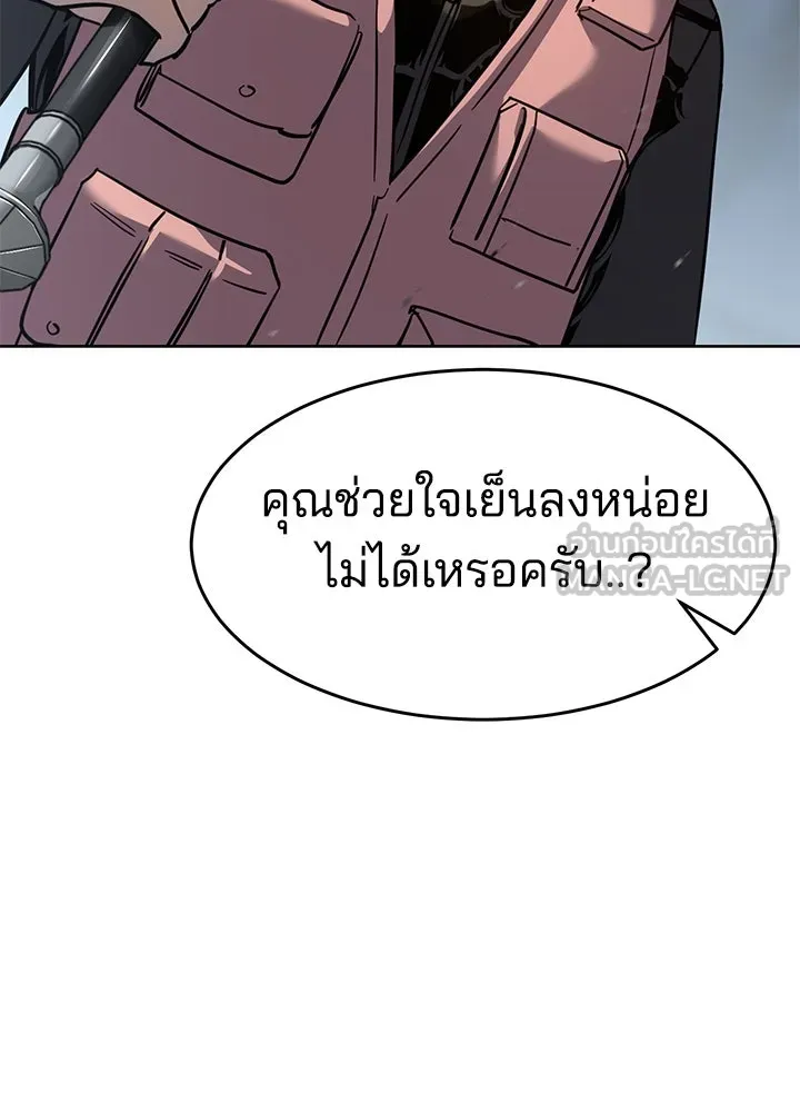 กฎเหล็กบ้านสายลับ ตอนที่ 44 รูปที่ 54