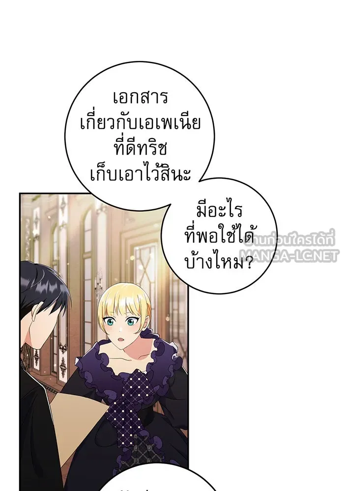 นางร้ายที่ไหนจะมีคุณธรรม ตอนที่ 75 รูปที่ 48