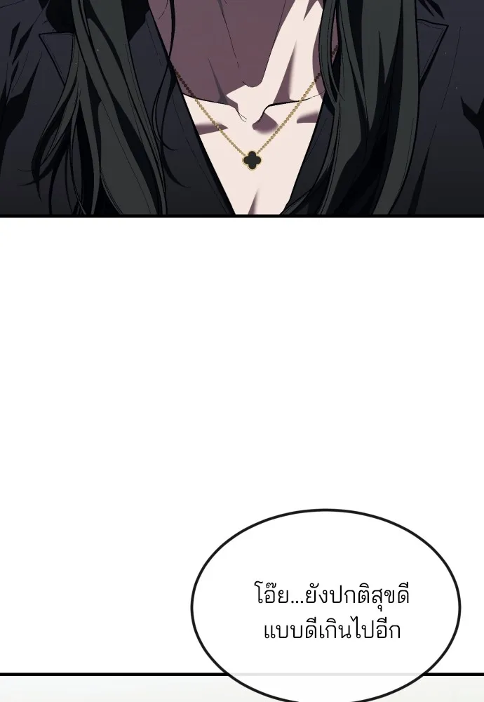 สนิมเชือดเลือดสาด ตอนที่ 20 รูปที่ 46