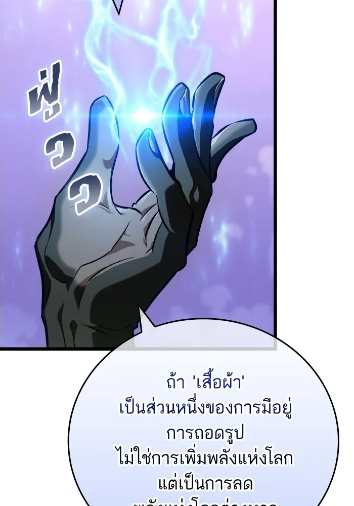 หลังวันสิ้นโลก ตอนที่ 199 รูปที่ 59