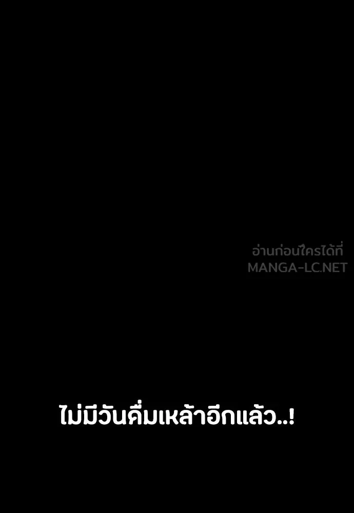 มือสังหารพันธุ์อมตะ ตอนที่ 60 รูปที่ 66