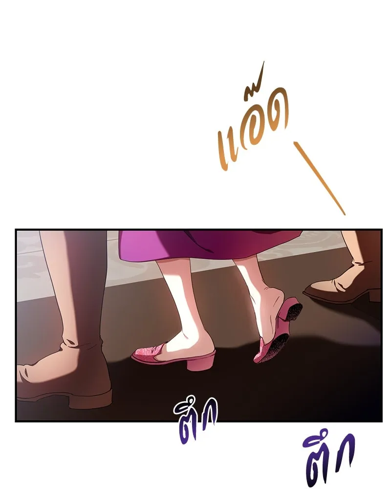 คนรักตายกลายเป็นทรราช ตอนที่ 21 รูปที่ 68