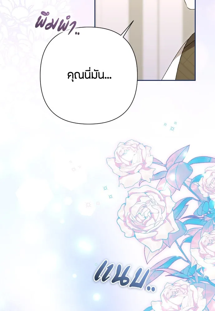 แด่ใจที่ไร้รัก ตอนที่ 49 รูปที่ 62