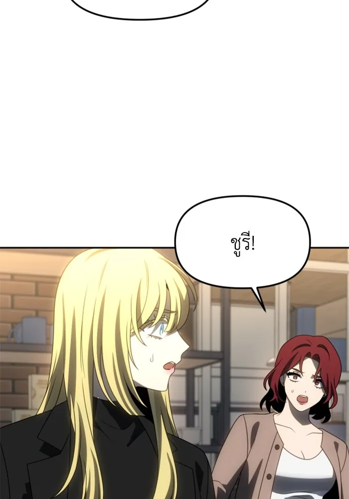 อดีตบอสหอคอย ตอนที่ 100 รูปที่ 62