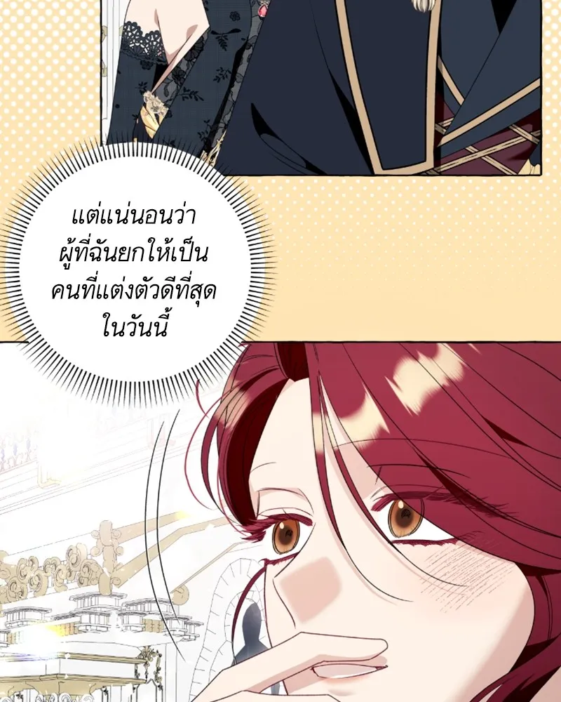 นึกว่าเป็นอิเซไคธรรมดา ตอนที่ 51 รูปที่ 92