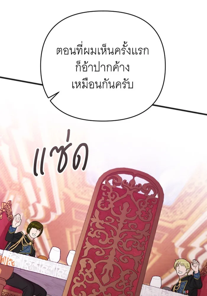 จำเลยหัวใจ ตอนที่ 22 รูปที่ 71