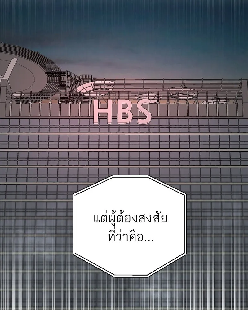 ตำนานเทพธิดาตกสวรรค์ ตอนที่ 1 รูปที่ 97