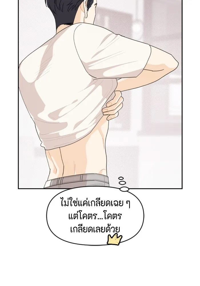 จริง ๆ แล้ว โอบารัมน่ะ… ตอนที่ 34 รูปที่ 8