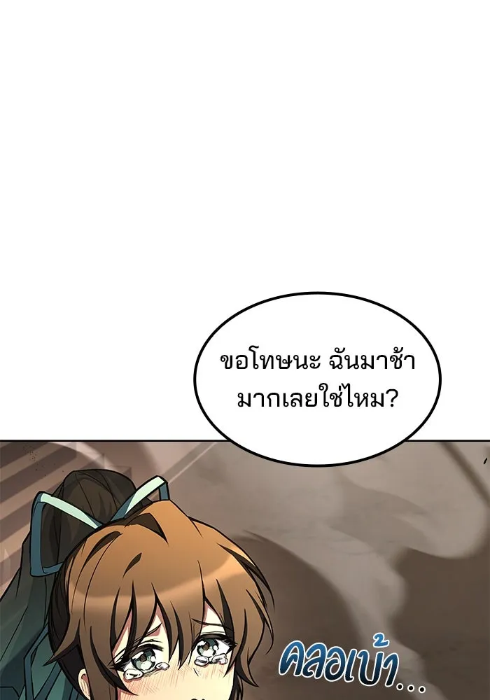 ครัวจอมเวท ตอนที่ 70 รูปที่ 125